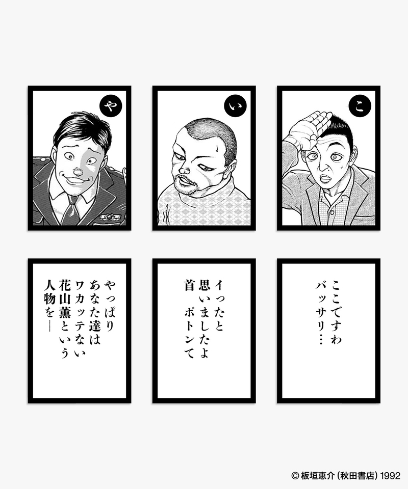 刃牙 × MEQRI in ZOZOTOWN』7月27日（木）より発売開始！ ファン