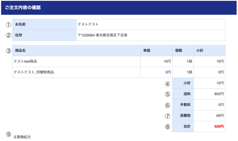 確認画面スキップ – ecforce faq