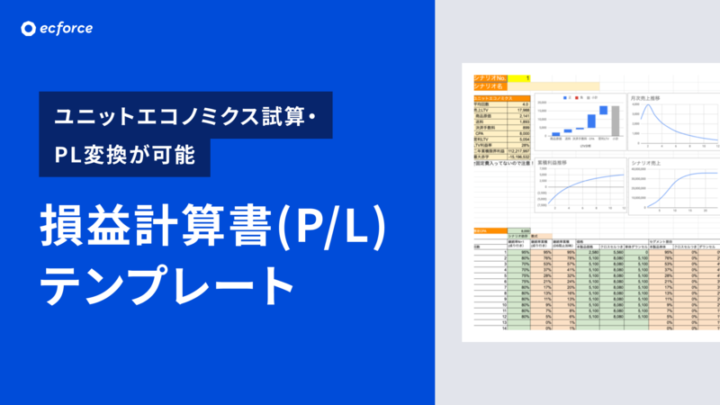 PL計算書フォーマット