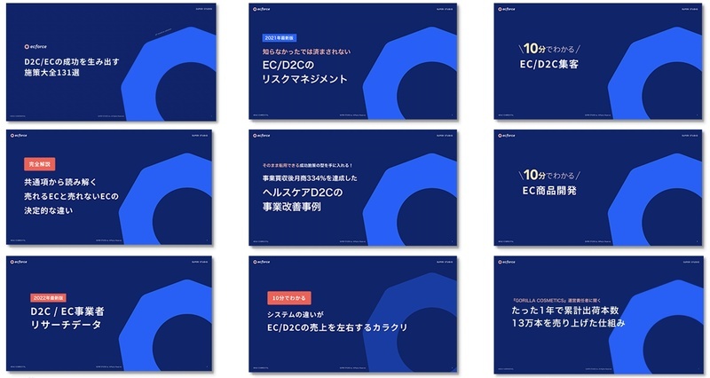 Webサイトとは？とECサイトに必要な5つの機能と成功のコツをご紹介