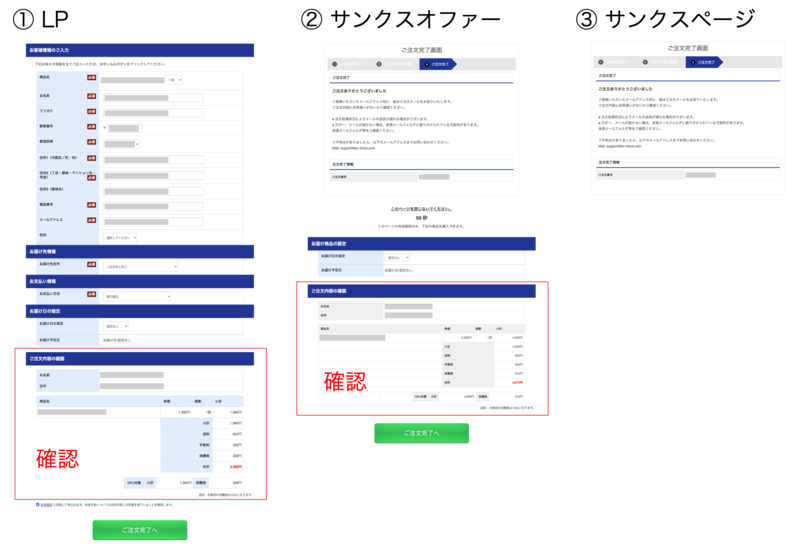 サンクス確認画面スキップ – ecforce faq