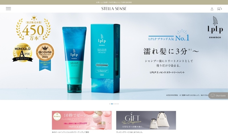 2つのブランドサイトを統合したECサイト「STELLA SENSE」トップページ