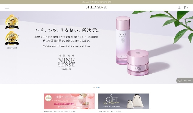 2つのブランドサイトを統合したECサイト「STELLA SENSE」トップページ