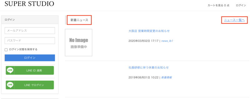 ショップ（ショッピングモール）ページ – ecforce faq