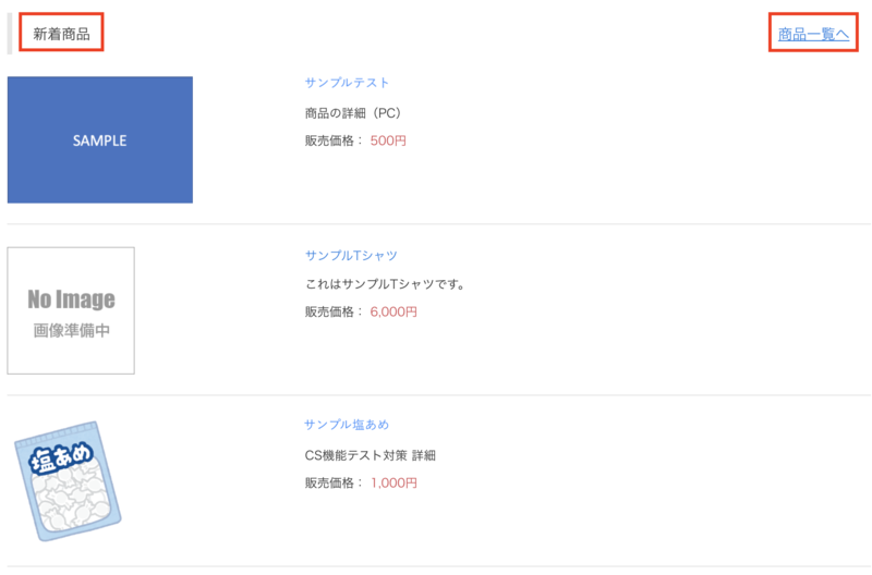 ショップ（ショッピングモール）ページ – ecforce faq