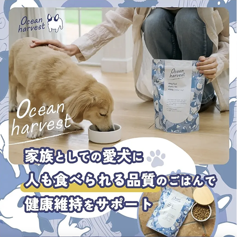 オーシャンハーベストECサイト