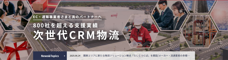株式会社スクロール360のトップページ