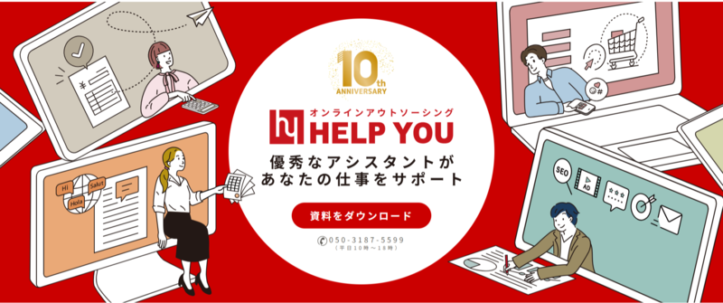 HELP YOU(株式会社ニット)のトップページ