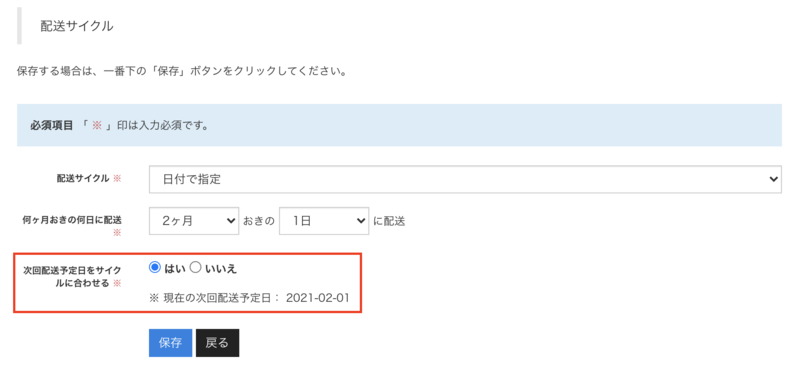 マイページ設定 – ecforce faq