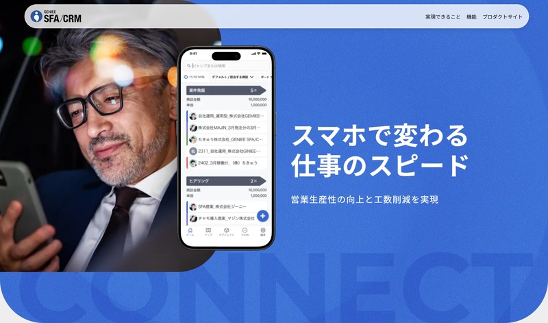 GENIEEのトップページ