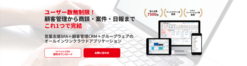 Knowledge Suiteのトップページ