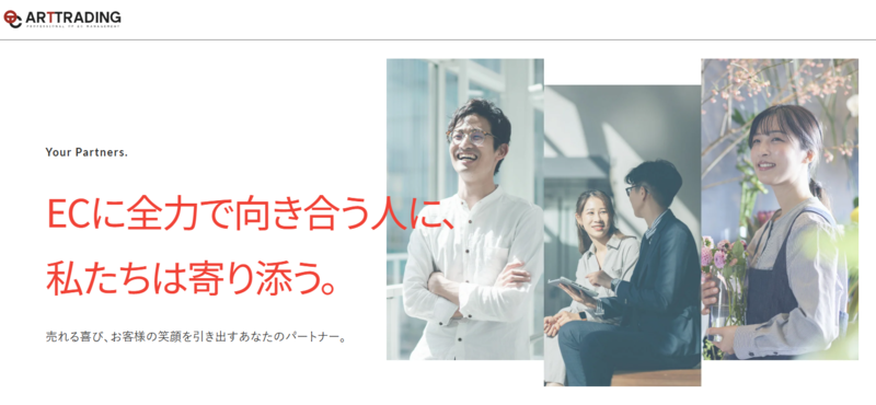 アートトレーディング株式会社のトップページ