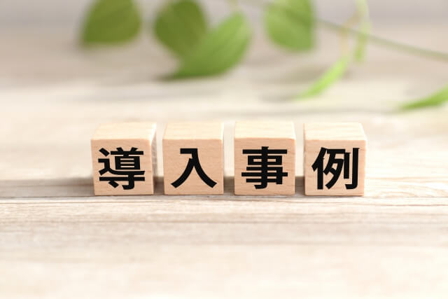 導入事例と描かれたブロック