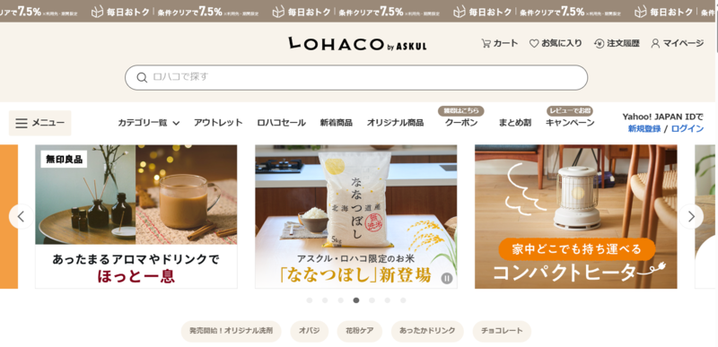 LOHACOのトップページ