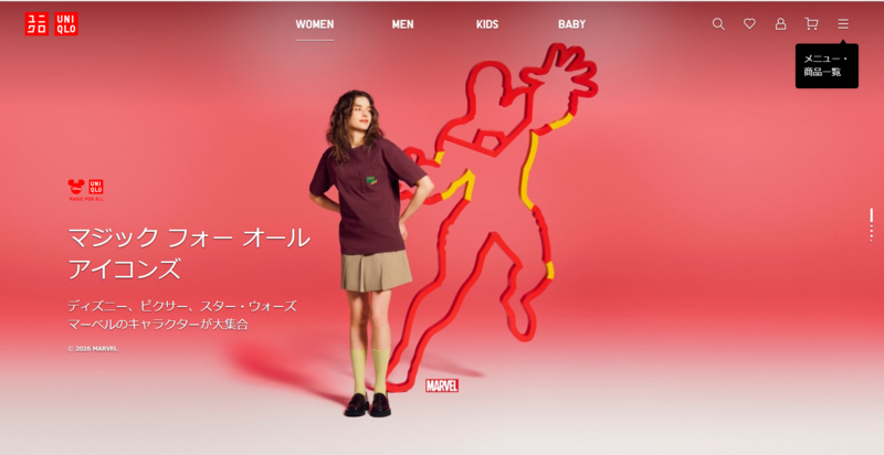 ユニクロのトップページ
