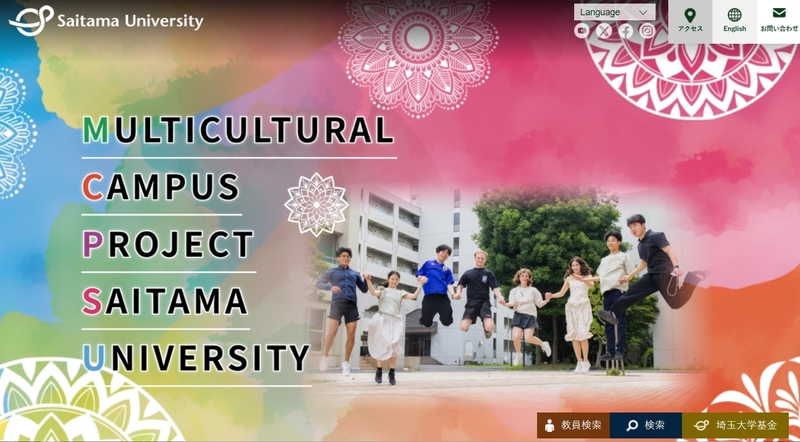 埼玉大学のトップページ