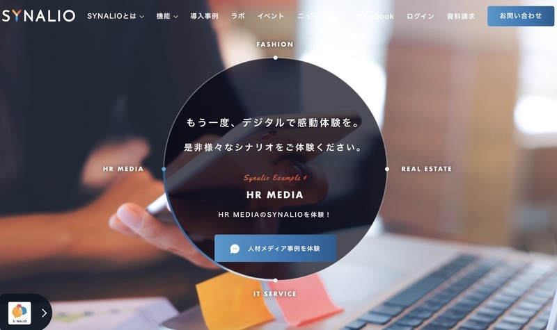 SYNALIOのトップページ画像