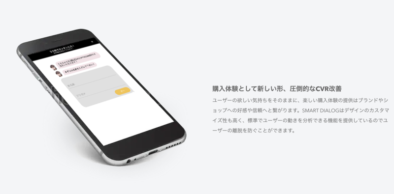 ecforce chatの解説画像