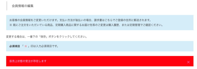 退会済みの顧客はマイページにログインできますか？ – ecforce faq