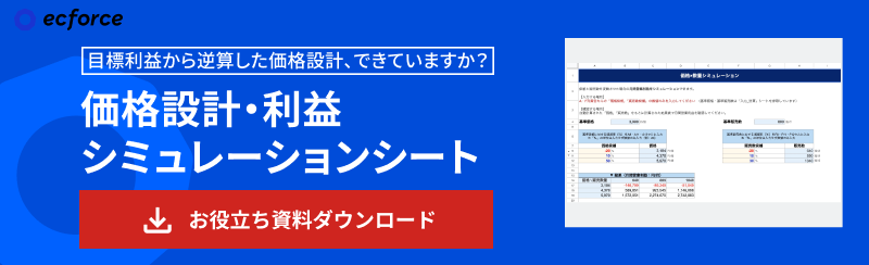 売上アップにつながる販売価格の決め方は？計算方法や原価率を抑える 