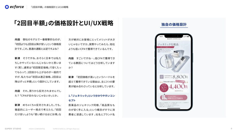 継続的な接点の持ち方