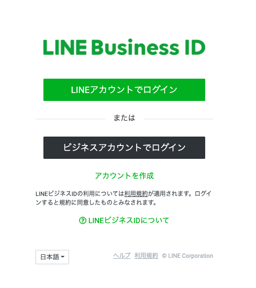 LINE 友だち追加 ソケット通信 – ecforce faq