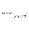 Web広告とLPのA/Bテストによるパフォーマンス改善