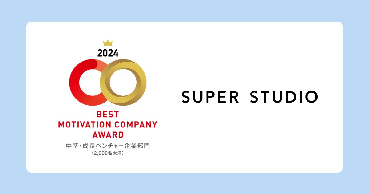 ベストモチベーションカンパニーアワード2024」中堅・成長