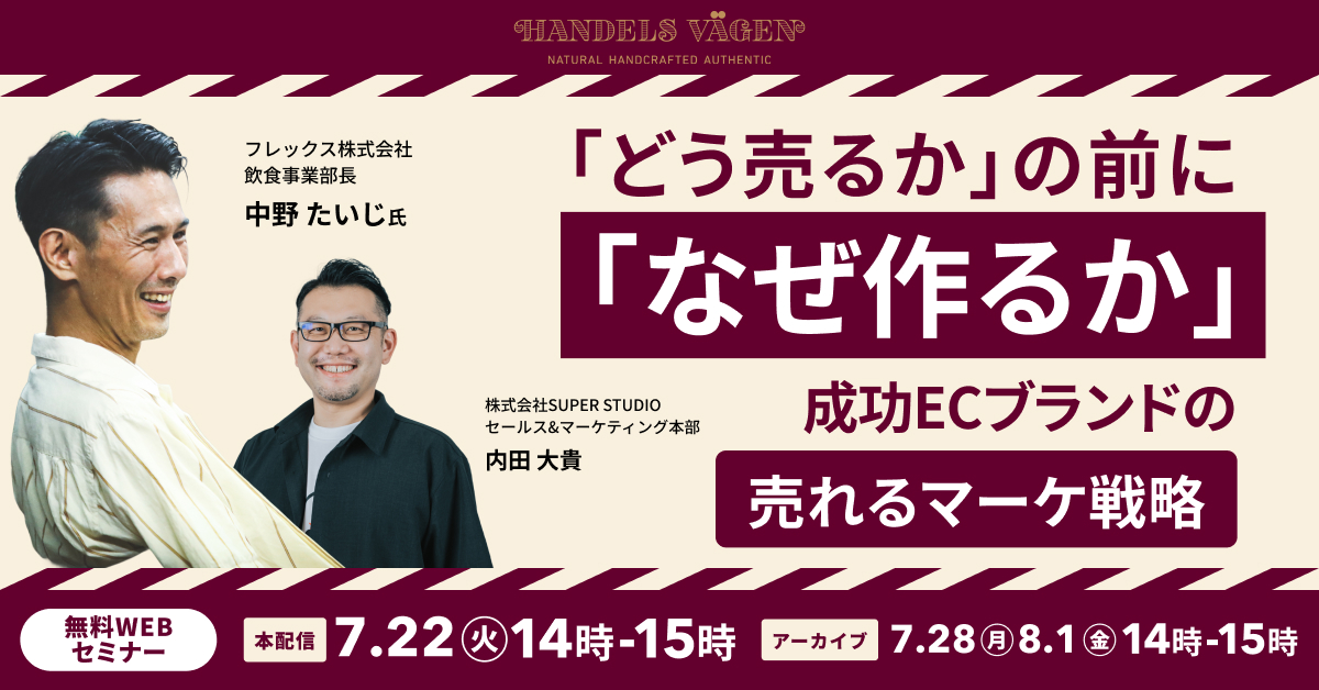 【タック】・WEB戦略セミナー2021年7月度（動画版） 2025年NISA新戦略｜サンワード貿易株式会社