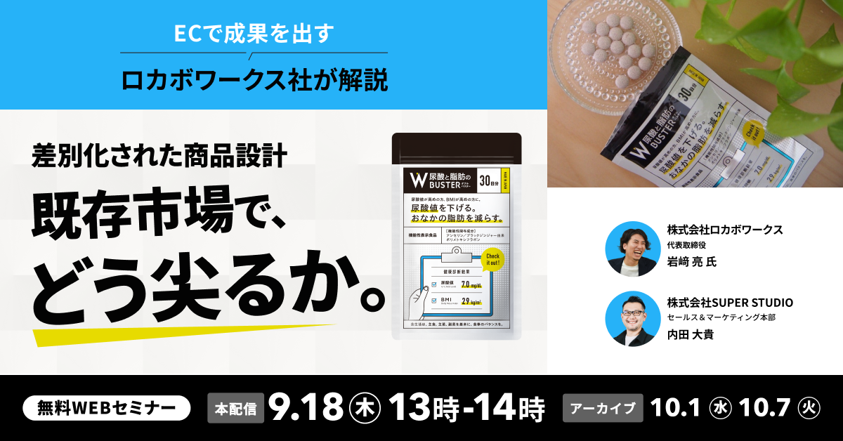 HMit × GROOVE × ecforce」セミナー｜統合コマース