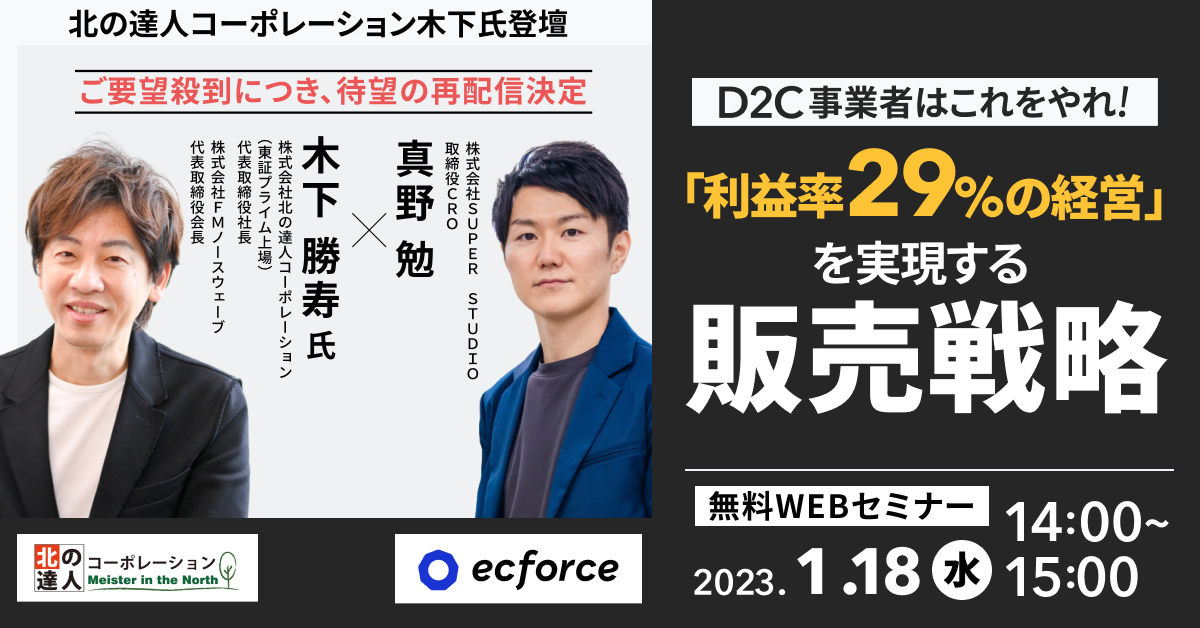 サンタ・マーケティングセミナー セミナーCD 2部構成 生成AIを活用したマーケティング企業2社によるオンライン