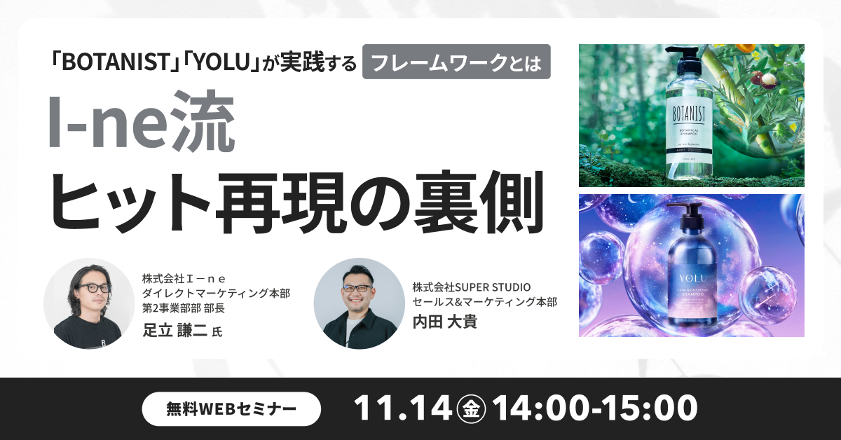 I　気功セミナーセット I-ne × ecforce」セミナー｜統合コマースプラットフォーム ecforce